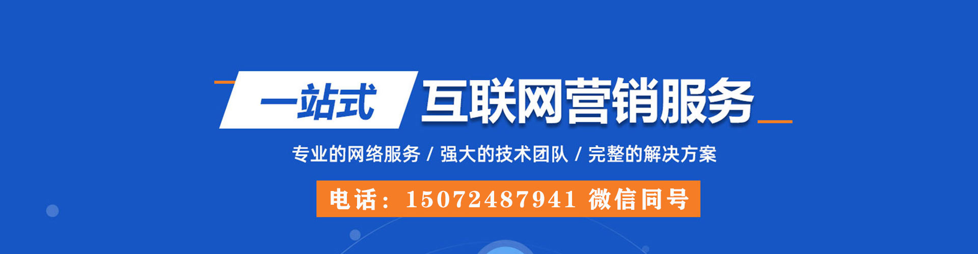 千阳sem推广